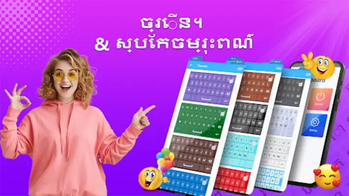 Khmer keyboard Cambodia Voice android App screenshot 0