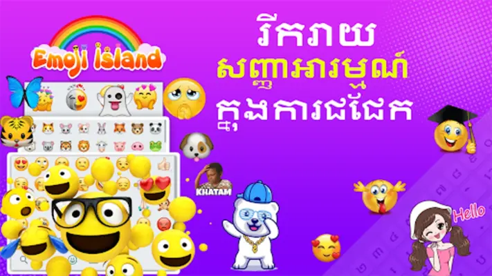 Khmer keyboard Cambodia Voice android App screenshot 1