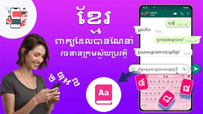 Khmer keyboard Cambodia Voice android App screenshot 2